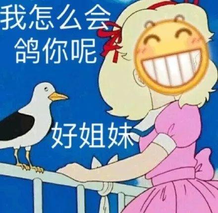 微信笑脸什么意思