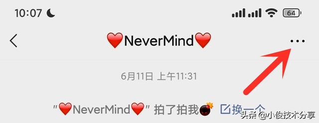 [微信火焰消息自动回复]，怎么把一个人的微信设置闭屏