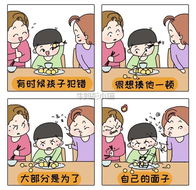 养育孩子充满“挫败感”，这20张漫画能治愈你