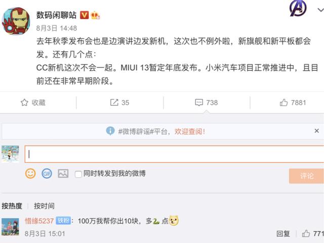 小米MIX4搶先看：整體配置毫無亮點，雷軍的高端之路還很漫長