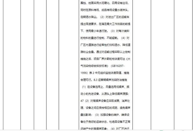 南平大型制砂机