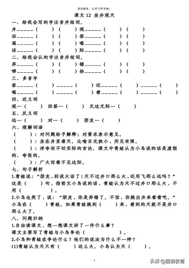 刀字旁的字