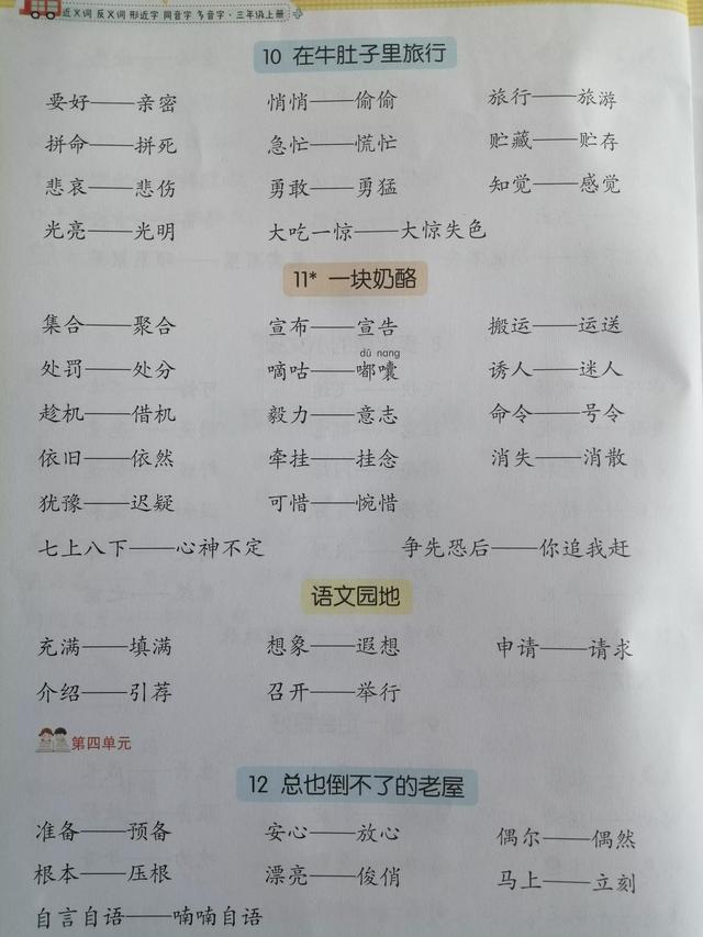 飘逸的近义词