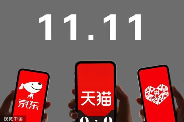 这个双11，阿里不再有曾经的傲慢