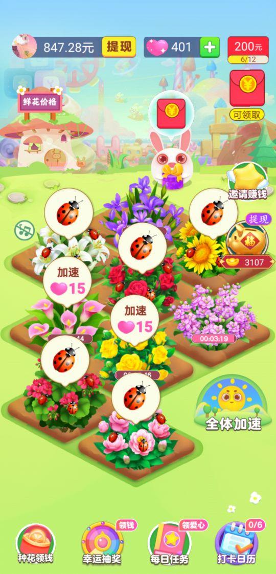 梦想花园赚钱是真的吗（梦想花园真的可以赚钱吗_）