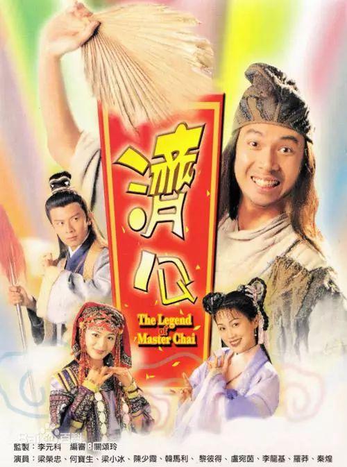 25部香港经典神话剧大盘点！看过的都老了！