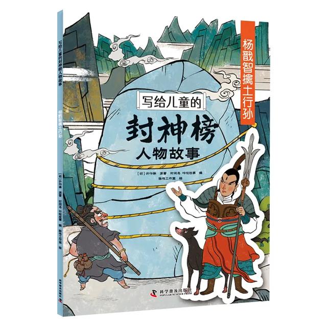 适合5岁+读的《封神榜人物故事》，原来中国传统故事远比童话还美