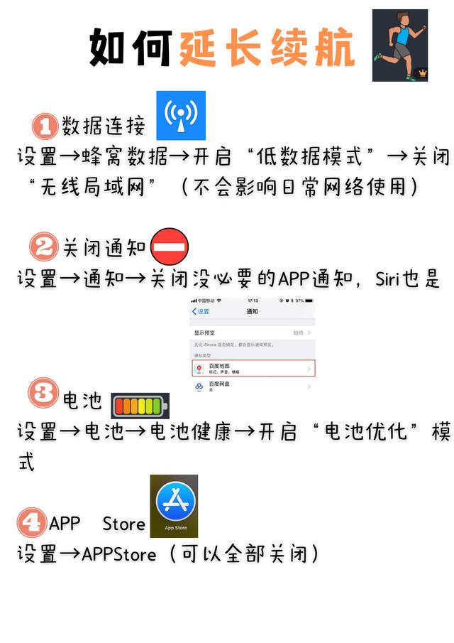 关于iPhone充电的知识，难怪你的iPhone电池不耐用，看完不踩坑