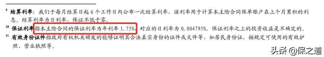 2022年平安人寿开门红，御享金瑞年金，收益5%？我只能说水太深