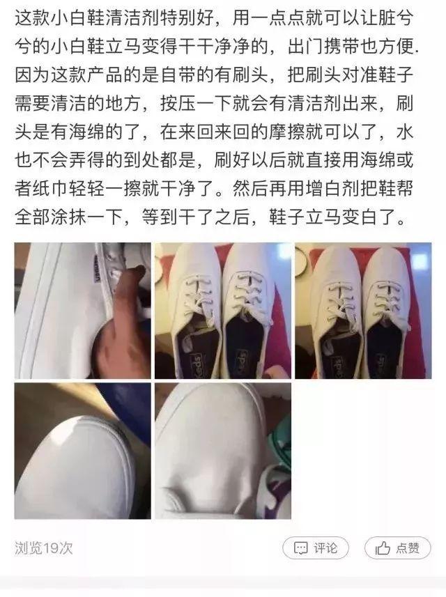 小白鞋清洗剂怎么用