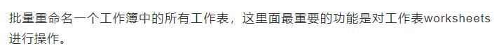 5个Python处理Excel小技巧，让你效率提升3倍