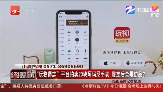 “准独角兽”玩物得志被曝大规模裁员 前员工称融资不顺利业务下滑