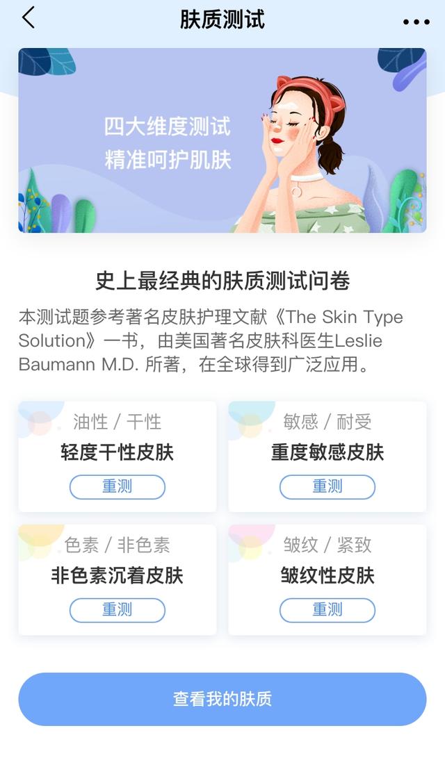 消炎水可以洽毛周角化病吗