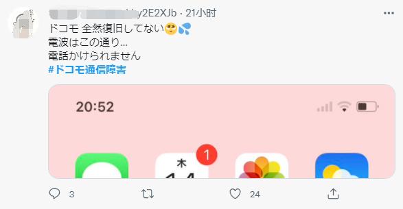 日本最大电信公司突发信号瘫痪，一夜间近半个岛国“与世隔绝”