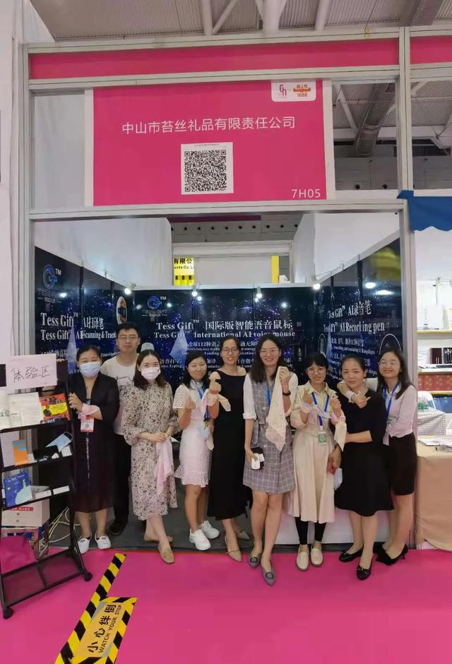 第26届深圳礼品展特装工程