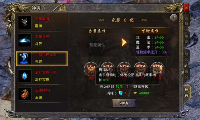 传奇手游三端互通