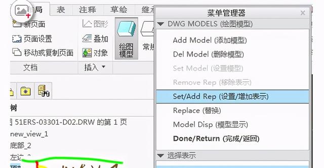 creo工程图钣金件展平