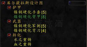 tbc锻造怎么冲 锻造怎么冲