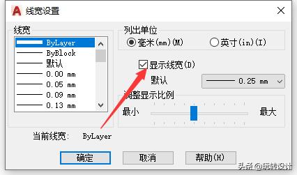 cad线宽怎么设置