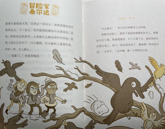 孩子天生爱冒险？这才是属于孩子的勇气之书