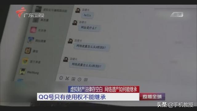 假如人不在了，微信、微博、支付宝账号能继承吗很多人不知道