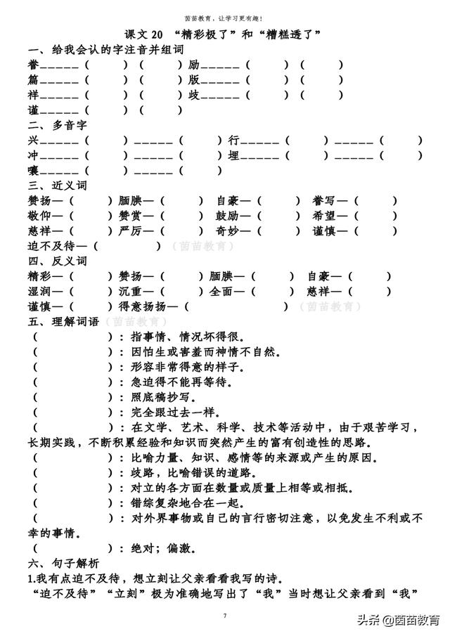 鞋组词