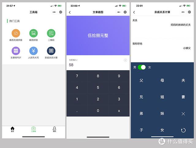 值无不言：超实用的15个微信小程序 5个宝藏公众号分享