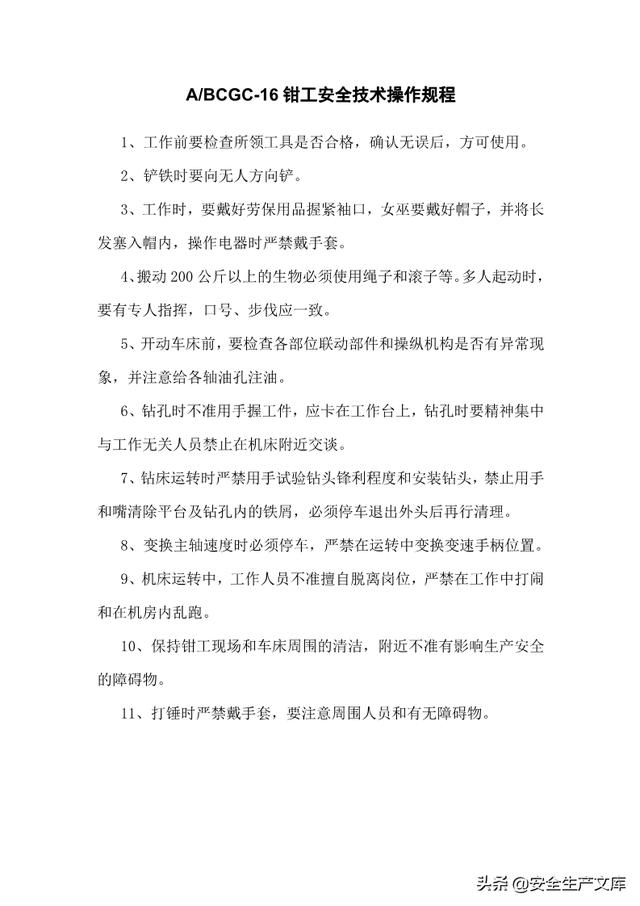 尾矿库安全规程最新