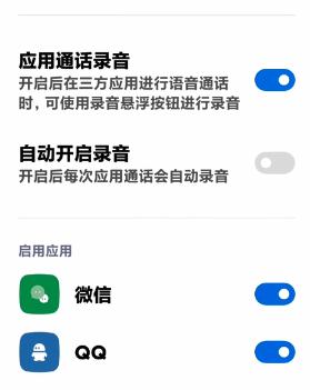 微信怎么不能录音呢-微信提示无法录音