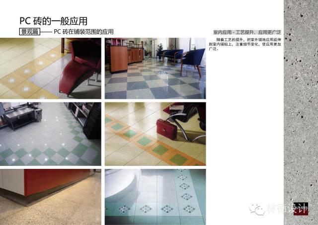 pc砖 pc砖（pc砖透水吗） 生活