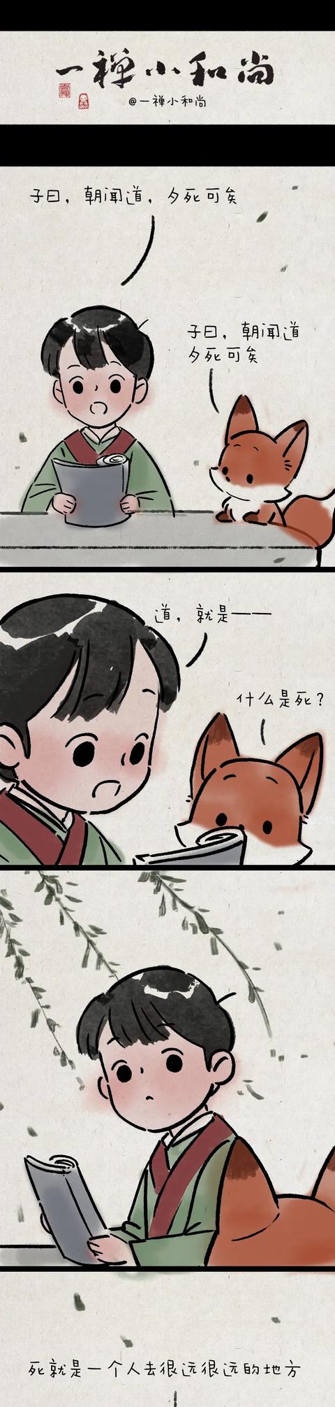 动漫图片简单