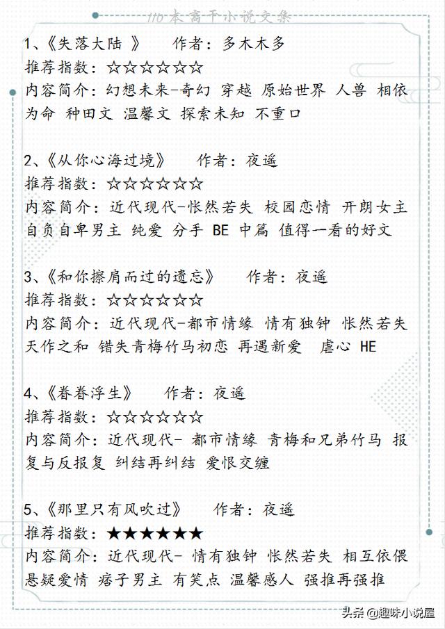 高干小说高分推荐「统计整理的内容包括哪几个方面」