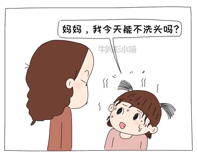 女儿的迷惑行为