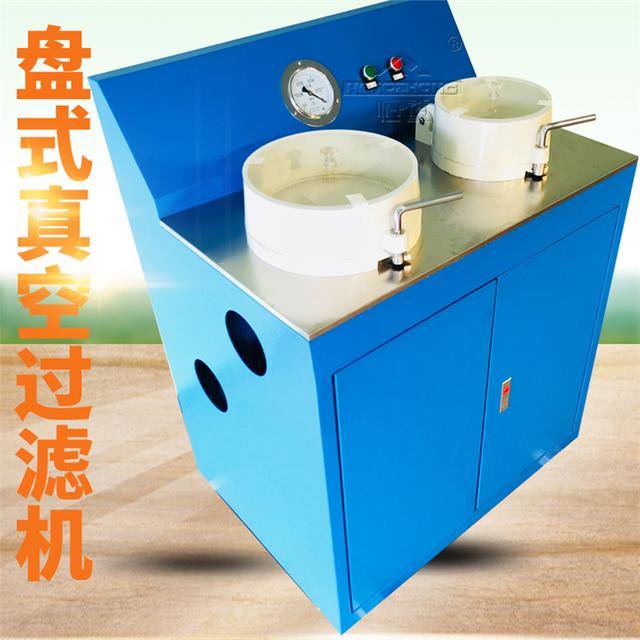 真空过滤机样本
