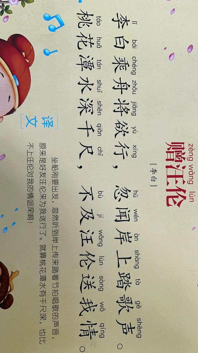 幼儿园小朋友应该学会背诵多少首古诗