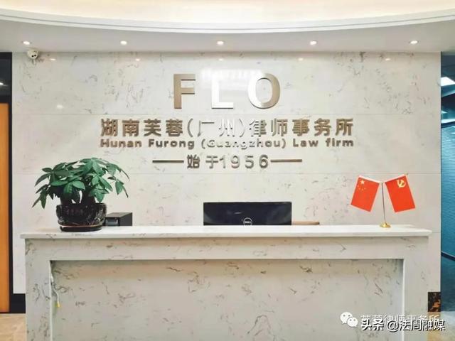 佛山律师事务所