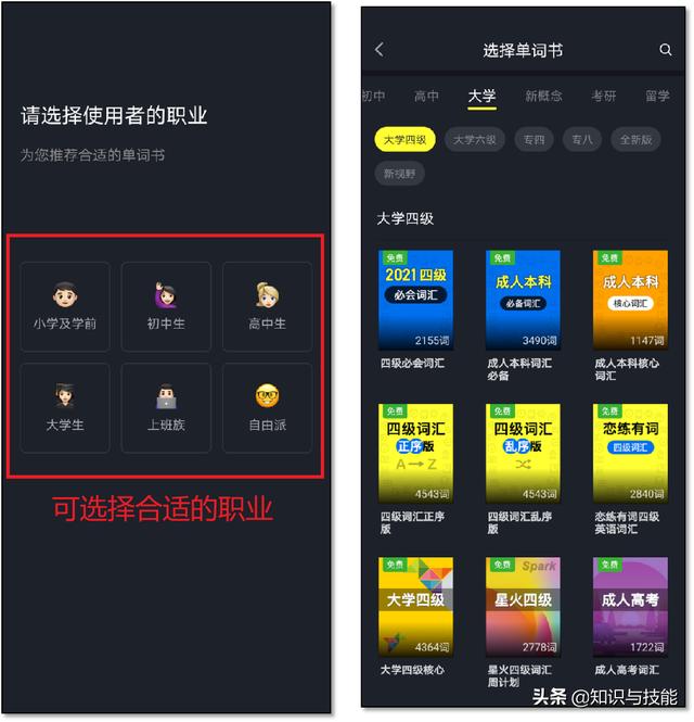 推荐5个宝藏APP,每天花三分钟提升自我，建议收藏