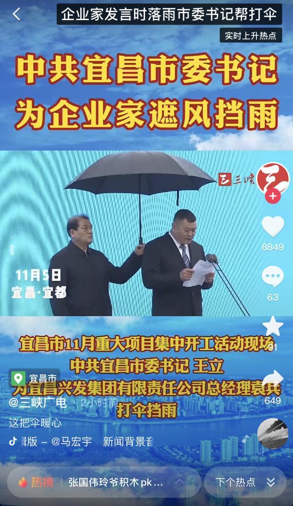 “宜昌市委书记为企业家遮风挡雨”视频走红 宜昌市委书记王立资料