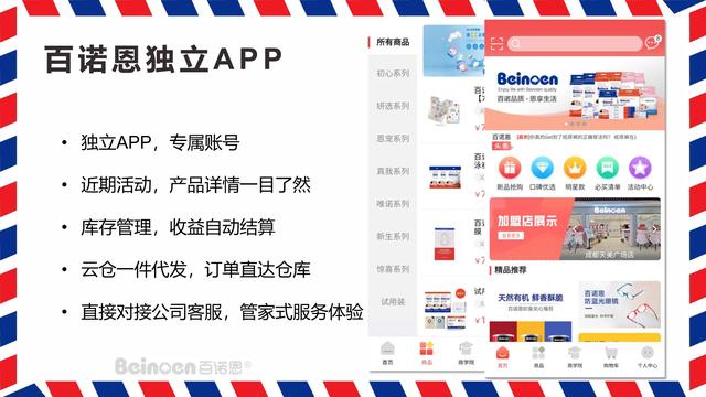 怎样代理纸尿裤