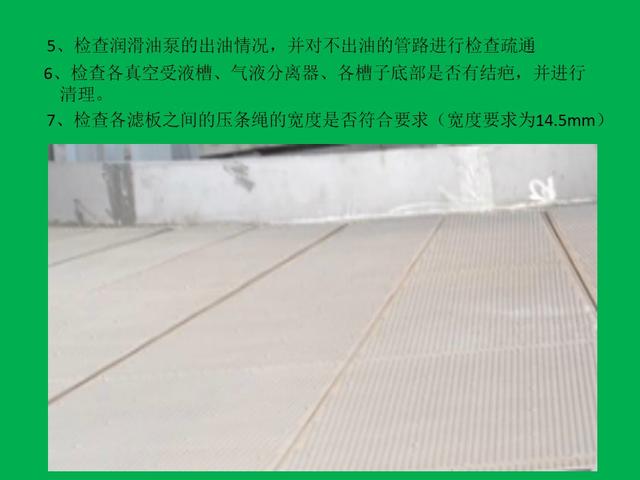 平盘过滤机结构示意图