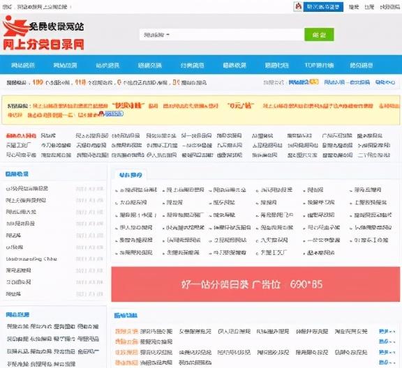 SEO作外链9个没有套路完全免费收录的分类目录网站