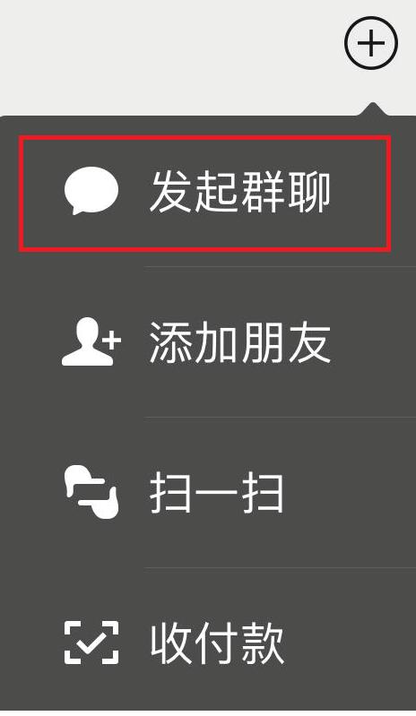 微信怎么加入群聊