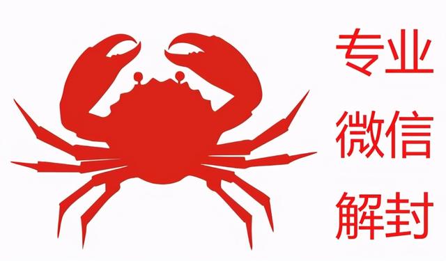 警方案例:微信“粉”与“启封” 小心犯法！