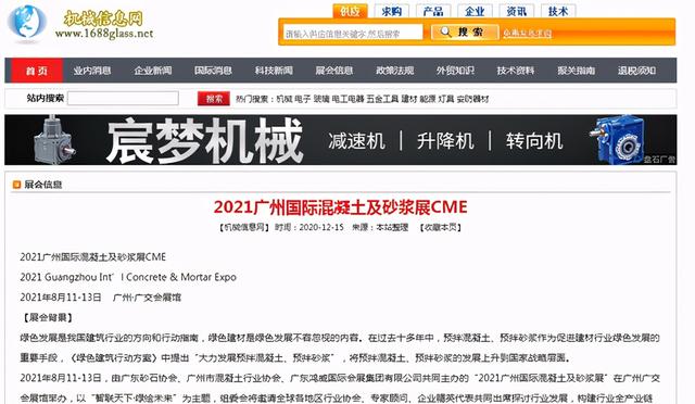 广州中国路面机械展