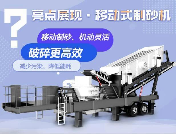 小型车载制砂机多少钱了钱一台