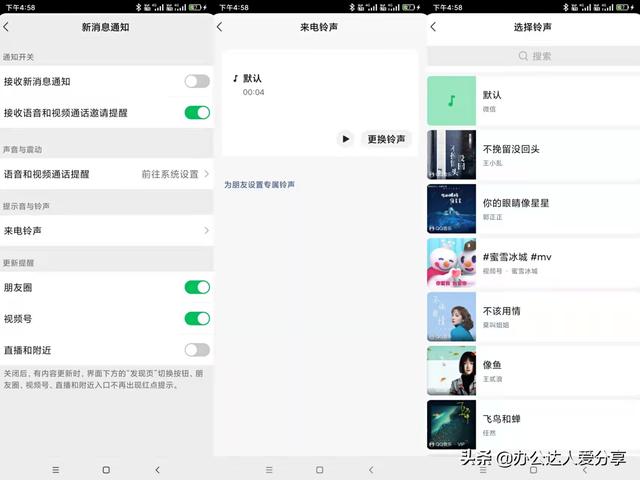 微信8.0.15之后，你都能做些什么？注册第二个微信号不需要手机号-第4张图片-9158手机教程网