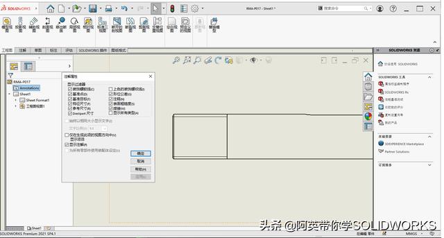 sw工程图有时候展不开