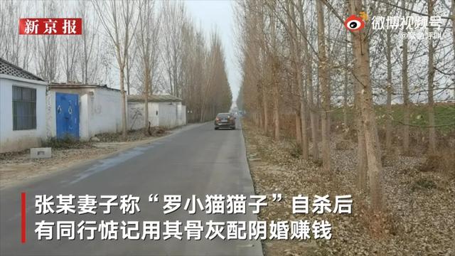 女主播**后，骨灰又被掉包“配阴婚”！有多少人在干这缺德事？6