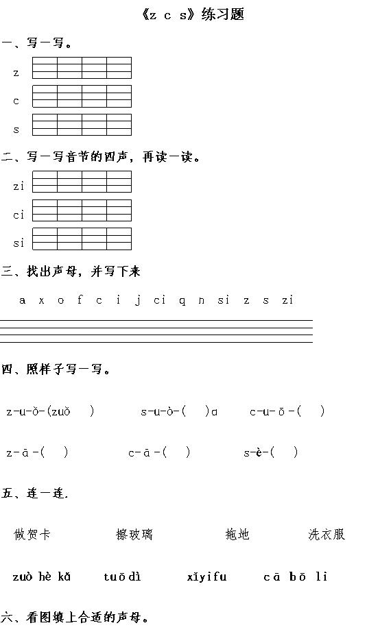 气的笔顺