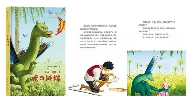 卡尔维诺用童话告诉孩子们：生活中的巨人和怪兽都可以被智慧战胜